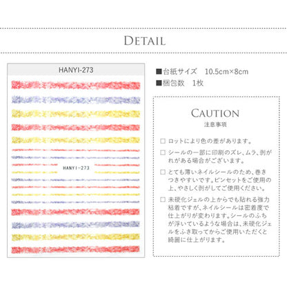 ネイルシール ライン ふわふわ ベルベット カラフル ラインシール ジェルネイル ネイルアート | ラインテープ ネイル パーツ ジェル ネイルパーツ シール ネイル用品 ジェルネイルアート ネイルアートシール ジェルネイルシール セルフネイル アート