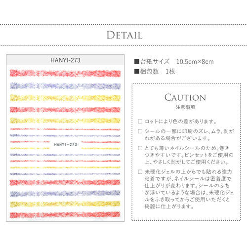 ネイルシール ライン ふわふわ ベルベット カラフル ラインシール ジェルネイル ネイルアート | ラインテープ ネイル パーツ ジェル ネイルパーツ シール ネイル用品 ジェルネイルアート ネイルアートシール ジェルネイルシール セルフネイル アート