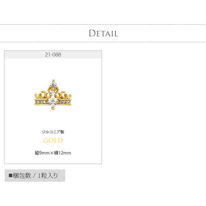 ネイルパーツ ( ゴールド ) 王冠 ハート クイーン ジルコニア製 | ジェルネイル ネイル パーツ ジェル ネイル用品 メタルパーツ ネイルジュエリー ハンドメイド クラウン デコ メタル  ネイルアート ジュエリーネイル  ネイルグッズ ゴールドパーツ ネイル工房