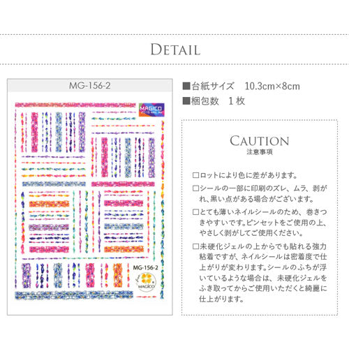 ネイルシール ライン ラインネイルシール 宝石 ツイード | ジェルネイル ネイル ネイル用品 ジェル シール デコ用品 貼るだけ ジェルネイルシール 花柄 花 フラワーネイルシール ネイルアート ジェルネイルアート フラワーネイル エレガント ネイル工房