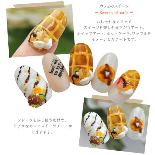 ジェルネイル レジン 食玩 パーツ カフェ スイーツ ナッツ シュガー