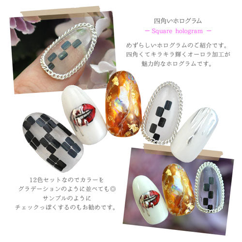 ホログラム 四角 12色セットネイルアート ネイルラメ グリッター