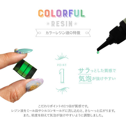 レジン レジン液 カラーレジン UV樹脂 / UV対応クラフトレジン液25g入り UVレジン 選べる20色 | レジン レジン液 uv クリア ソフト 透明 ハード クラフト 材料  uvレジン液 手芸 ネイル工房