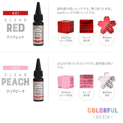 レジン レジン液 カラーレジン UV樹脂 / UV対応クラフトレジン液25g入り UVレジン 選べる20色 | レジン レジン液 uv クリア ソフト 透明 ハード クラフト 材料  uvレジン液 手芸 ネイル工房