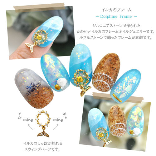 夏 イルカ フレーム メタルパーツ ネイルアート ネイルジュエリー
