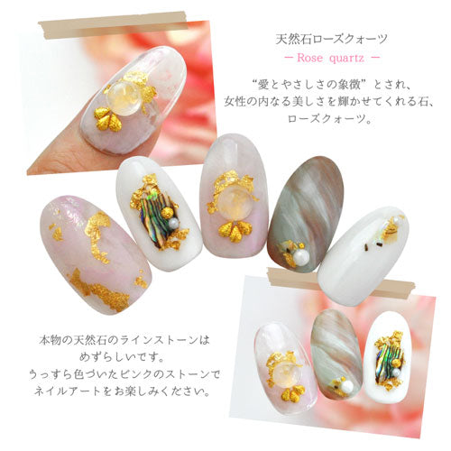 パワーストーン 天然石 ローズクォーツ ジェルネイル ラインストーン 2粒入り ネイル ストーン パーツ 石 ネイル用品 ネイルパーツ ネイルジュエリー|ジェル ネイルアート レジン セルフネイル セルフジェルネイル アート グッズ ジェルネイルパーツ アクセサリー デコパーツ