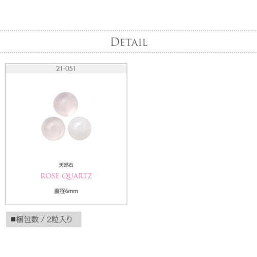 パワーストーン 天然石 ローズクォーツ ジェルネイル ラインストーン 2粒入り ネイル ストーン パーツ 石 ネイル用品 ネイルパーツ ネイルジュエリー|ジェル ネイルアート レジン セルフネイル セルフジェルネイル アート グッズ ジェルネイルパーツ アクセサリー デコパーツ