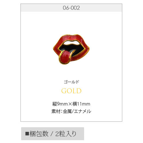 唇 パンク 口紅 リップ メタルパーツ 2粒 ネイルジュエリー | ジェル