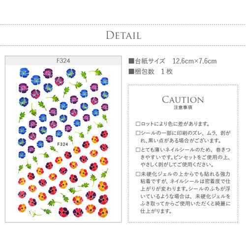 ネイルシール 朝顔 アサガオ あさがお 浴衣 着物 和風 フラワー | ジェルネイル ネイル ネイル用品 ジェル シール デコ用品 貼るだけ ジェルネイルシール 文字 フラワーネイルシール ネイルアート ジェルネイルアート フラワーネイル ネイル工房