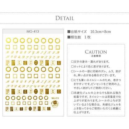 ネイルシール 文字 フレーム 英字 ゴールド シルバー エンブレム 繊細 ネイルアート ネイルシール 四角 | ジェルネイル ネイル ネイル用品 ジェル シール デコ用品 貼るだけ ジェルネイルシール 文字 ネイルアート ジェルネイルアート ネイル工房