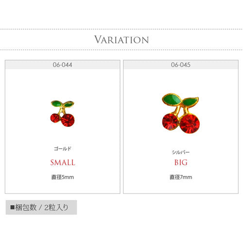 メタルパーツ ネイルパーツ さくらんぼ チェリー 珍しい フルーツ