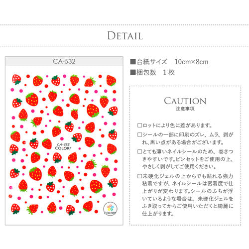 ネイルシール いちご イチゴ 苺 ドット ネイル工房 <BR><BR>ジェルネイル ネイルアート | ラインテープ ネイル パーツ ジェル ネイルパーツ シール ネイル用品 デコパーツ ラインシール テープ ジェルネイル ジェルネイルシール ネイルグッズ