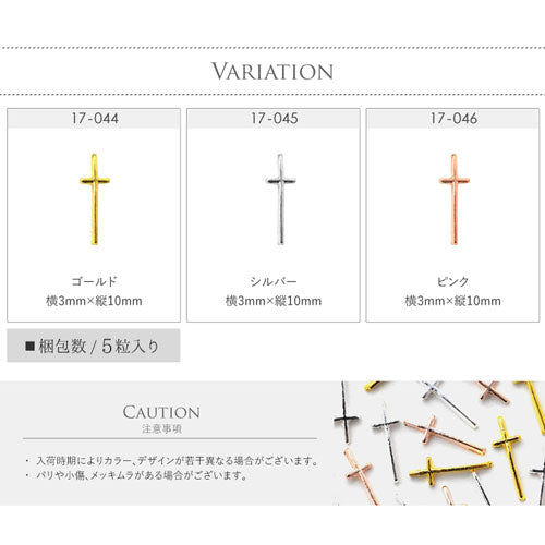 クロス メタルパーツ ネイルジュエリー ネイルパーツ (ゴールド