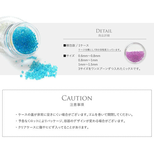 ネイルパーツ ( オーロラ / クリア ) 3サイズアソート | ジェルネイル ネイル パーツ セット ジェル ネイル用品 ブリオン ストーン マリン 球体 ネイルジュエリー デコ  ネイルアート ジュエリーネイル ピンク ブルー パープル 夏 サマー ネイル工房