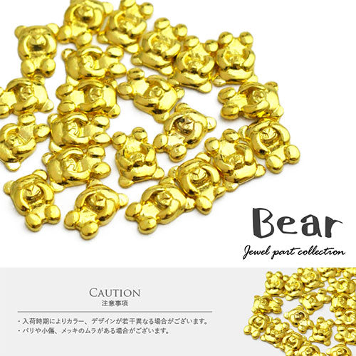 ネイルパーツ メタルパーツ アニマル くま ベア 目隠しくまさん クマ | ネイル ジェルネイル パーツ ネイル用品 デコ ネイルジュエリー ゴールド ネイル工房 ネイルアート ネイルグッズ デコパーツ ジェルネイルアート メタル ジェル ジェルネイルパーツ