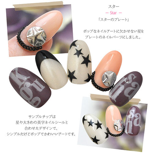 ネイルパーツ メタルパーツ プレート 星 スター ラウンド | ネイル ジェルネイル パーツ ネイル用品 デコ ネイルジュエリー ゴールド ネイル工房 ネイルアート ネイルグッズ デコパーツ ジェルネイルアート メタル ジェル ジェルネイルパーツ