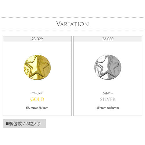 ネイルパーツ メタルパーツ プレート 星 スター ラウンド | ネイル ジェルネイル パーツ ネイル用品 デコ ネイルジュエリー ゴールド ネイル工房 ネイルアート ネイルグッズ デコパーツ ジェルネイルアート メタル ジェル ジェルネイルパーツ