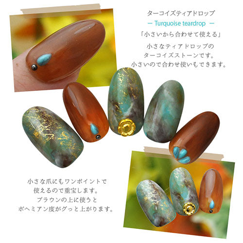 ターコイズ ラインストーン 天然石風 ティアドロップ 小さい しずく