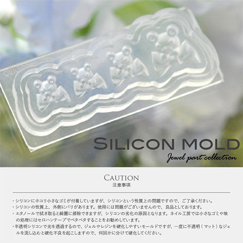 シリコンモールド no11 くま ベア リボン ジェルネイル レジン  自分で作る ラインストーン ビジュー ネイルジュエリー ネイルパーツ メタルパーツ | ネイル パーツ ネイル用品 ジェル レジン ストーン ハンドメイド シリコン 型  ネイル工房