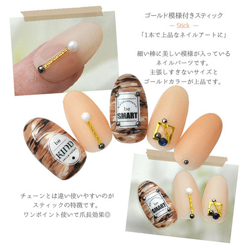ネイルパーツ【¥15-】 ネイルパーツ 15本 ロッド 模様付き メタル 棒 ゴールド ネイルアート