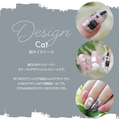 ネイルシール 日本製 猫 キャット 文字 zecca かわいい ネイル工房 | ジェルネイル ネイル ネイル用品 ジェル シール デコ用品 貼るだけ ジェルネイルシール 文字ネイルシール ネイルアート ジェルネイルアート ネイルグッズ