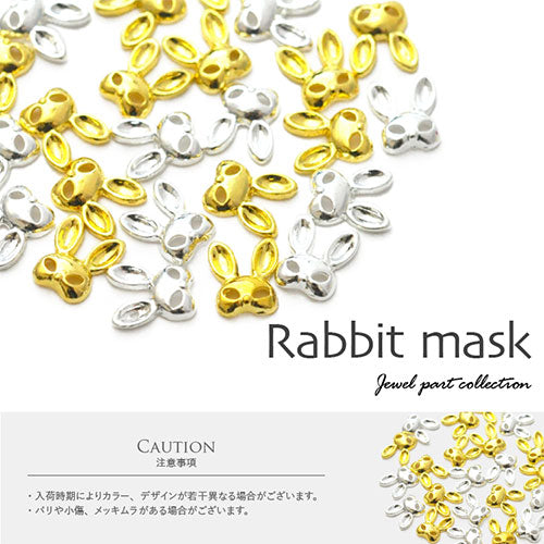 ネイルパーツ メタルパーツ うさぎの仮面 仮面 マスク ハロウィン | ネイル ジェルネイル パーツ ネイル用品 デコ ネイルジュエリー ゴールド ネイルアート ネイルグッズ デコパーツ メタル ジェル ジュエリー ジェルネイル用品 アート セルフネイル