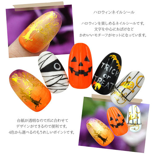 ハロウィン ネイルシール 極薄 かぼちゃ ゴースト 仮装 ネイルアート