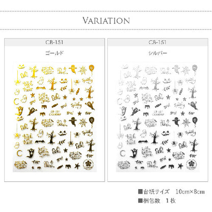 ハロウィン ネイルシール 極薄 かぼちゃ ゴースト 仮装 ネイルアート 秋 パーティ モノトーン 文字|ジェルネイル ネイル パーツ ネイル用品 ネイルパーツ シール ジェル ハロウイン ハロウィーン ハローウィン ジェルネイルシール