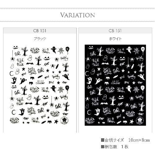 ハロウィン ネイルシール 極薄 かぼちゃ ゴースト 仮装 ネイルアート 秋 パーティ モノトーン 文字|ジェルネイル ネイル パーツ ネイル用品 ネイルパーツ シール ジェル ハロウイン ハロウィーン ハローウィン ジェルネイルシール