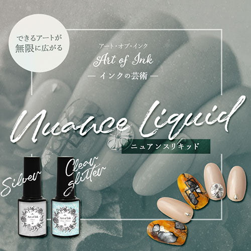 【Art of Ink】