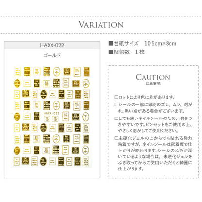 ネイルシール 文字 英語 フレーム 筆記体 かわいい ゴールド | ジェルネイル ネイル ネイル用品 ジェル シール デコ用品 貼るだけ ジェルネイルシール ネイル工房 ネイルアート ジェルネイルアート ネイルグッズ ハート