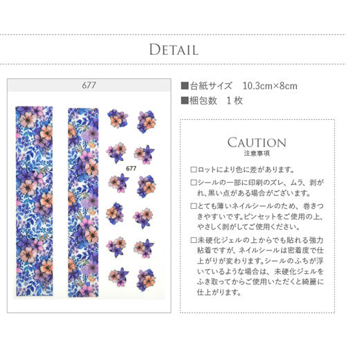 ネイルシール フラワー 手描き お花 パープル | ジェルネイル ネイル ネイル用品 ジェル シール デコ用品 貼るだけ ジェルネイルシール 花柄 花 フラワーネイルシール ネイルアート ジェルネイルアート ネイルグッズ フラワーネイル ネイル工房