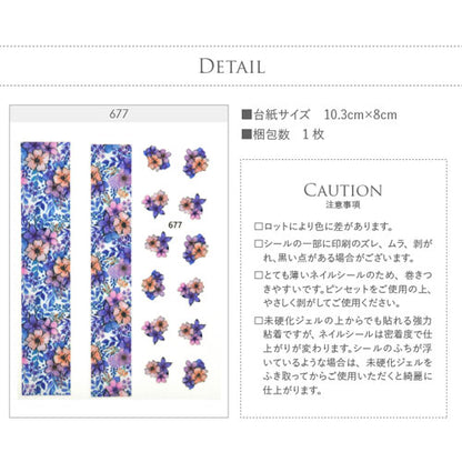 ネイルシール フラワー 手描き お花 パープル | ジェルネイル ネイル ネイル用品 ジェル シール デコ用品 貼るだけ ジェルネイルシール 花柄 花 フラワーネイルシール ネイルアート ジェルネイルアート ネイルグッズ フラワーネイル ネイル工房