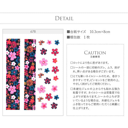 ネイルシール フラワー マーガレット お花 | ジェルネイル ネイル ネイル用品 ジェル シール デコ用品 貼るだけ ジェルネイルシール 花柄 花 フラワーネイルシール ネイルアート ジェルネイルアート ネイルグッズ フラワーネイル ネイル工房