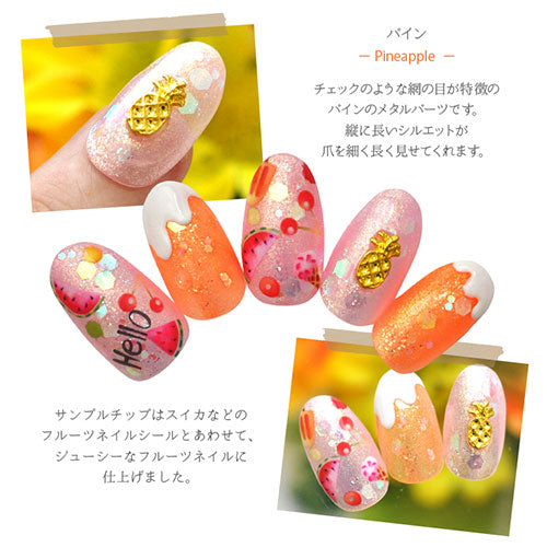 ネイルパーツ パイン パイナップル フルーツ メタルパーツ | ネイル