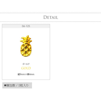 ネイルパーツ パイン パイナップル フルーツ メタルパーツ | ネイル ジェルネイル パーツ ネイル用品 デコ ネイルジュエリー ゴールド ネイル工房 ネイルアート ネイルグッズ デコパーツ ジェルネイルアート メタル ジェル ジェルネイルパーツ