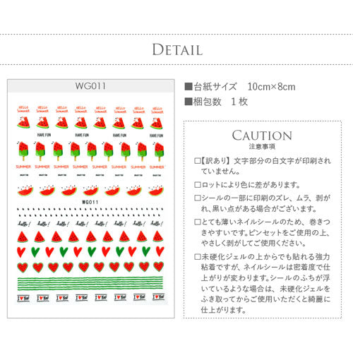 ネイルシール フルーツ スイカ すいか ハート アイス 夏 | ジェルネイル ネイル ネイル用品 ジェル シール デコ用品 貼るだけ ジェルネイルシール ネイルアート ジェルネイルアート ネイルグッズ ネイル工房