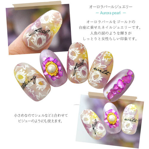 ネイルパーツ パール ストーンディッシュ 人魚 オーロラパール メタルパーツ | ネイル ジェルネイル パーツ ネイル用品 デコ ネイルジュエリー ゴールド ネイル工房 ネイルアート ネイルグッズ デコパーツ ジェルネイルアート メタル ジェル ジェルネイルパーツ