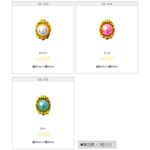 ネイルパーツ パール ストーンディッシュ 人魚 オーロラパール メタルパーツ | ネイル ジェルネイル パーツ ネイル用品 デコ ネイルジュエリー ゴールド ネイル工房 ネイルアート ネイルグッズ デコパーツ ジェルネイルアート メタル ジェル ジェルネイルパーツ