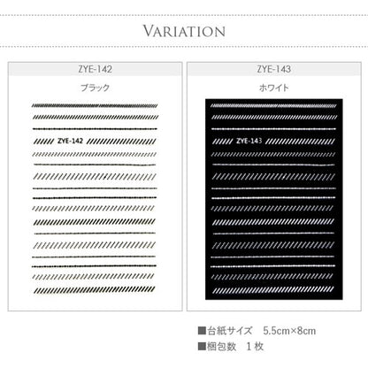 ネイルシール ラインネイルシール ライン ホワイト ブラック 斜線 | ジェルネイル ネイル ネイル用品 ジェル シール デコ用品 貼るだけ ジェルネイルシール ネイルアート ジェルネイルアート ネイルグッズ ネイル工房