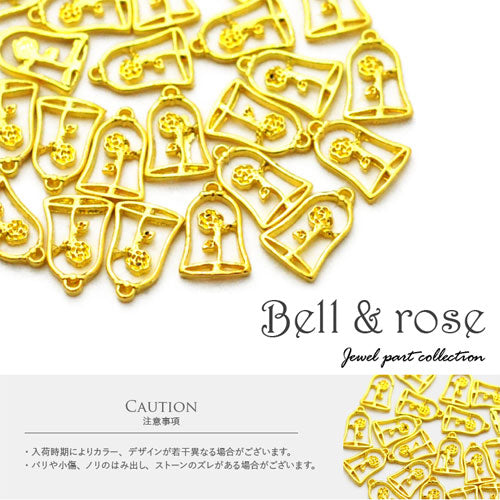 メタルパーツ 薔薇 ベル 鐘 ネイルパーツ ジェルネイル 5個入 ビジュー ネイル ジェルネイル ネイルアート ゴールド ネイル パーツ|ネイルパーツ ジェル ネイル用品 デコ メタル  ジュエリーネイル ゴールドパーツ ネイル工房
