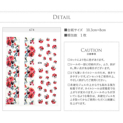 ネイルシール フラワー 薔薇 ライン | ジェルネイル ネイル ネイル用品 ジェル シール デコ用品 貼るだけ ジェルネイルシール 花柄 花 フラワーネイルシール ネイルアート ジェルネイルアート ネイルグッズ フラワーネイル ネイル工房