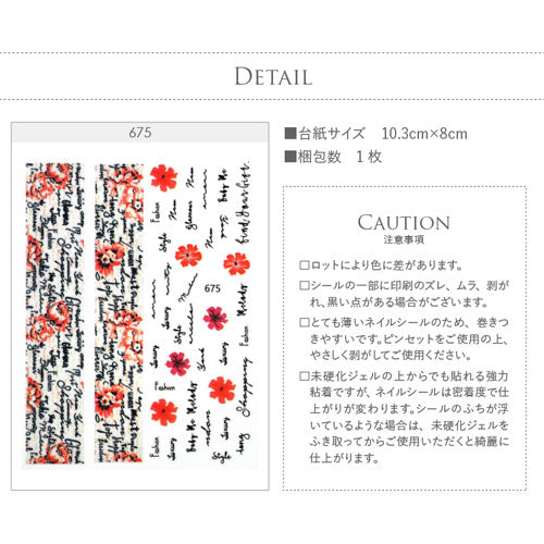 ネイルシール フラワー マーガレット スイトピー 文字 ライン | ジェルネイル ネイル ネイル用品 ジェル シール デコ用品 貼るだけ ジェルネイルシール 花柄 花 フラワーネイルシール ネイルアート ジェルネイルアート ネイルグッズ フラワーネイル ネイル工房