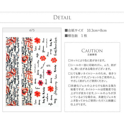 ネイルシール フラワー マーガレット スイトピー 文字 ライン | ジェルネイル ネイル ネイル用品 ジェル シール デコ用品 貼るだけ ジェルネイルシール 花柄 花 フラワーネイルシール ネイルアート ジェルネイルアート ネイルグッズ フラワーネイル ネイル工房