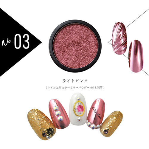 ミラーパウダー 固形 ソリッド  カラーミラーパウダー クロムパウダー | ネイル ネイル用品 ラメ グリッター ミラーネイル メタリック パウダー ジェルネイル用品 カラーパウダー | カラージェル カラー ミラー ジェル ネイルアート デコ ネイル工房