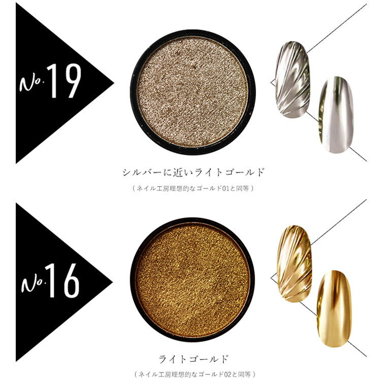 ミラーパウダー 固形 ソリッド  カラーミラーパウダー クロムパウダー | ネイル ネイル用品 ラメ グリッター ミラーネイル メタリック パウダー ジェルネイル用品 カラーパウダー | カラージェル カラー ミラー ジェル ネイルアート デコ ネイル工房