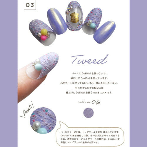 DOkiジェル カラージェル 凸凹アート ニット ジェルネイル | カラー