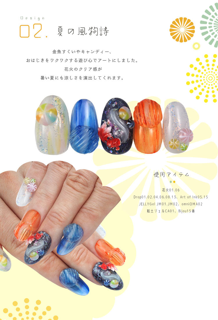 全6色セット】夏のネイルはコレ！『 花火シリーズ』 夏祭りをジェル