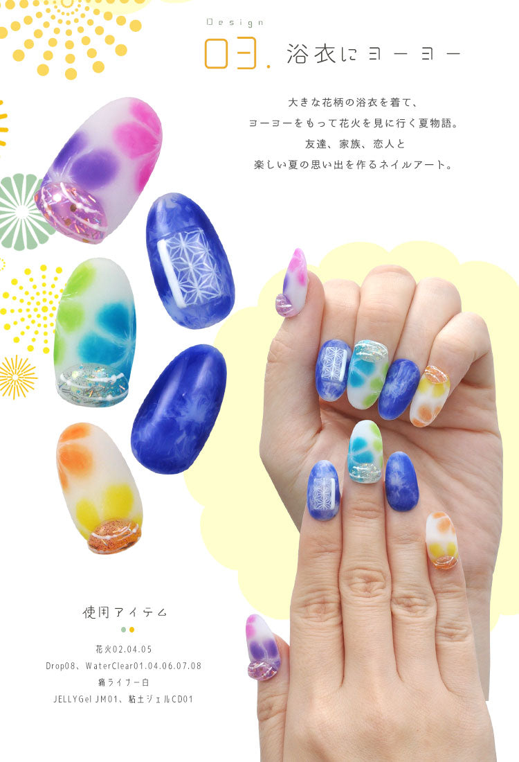 全6色セット】夏のネイルはコレ！『 花火シリーズ』 夏祭りをジェル