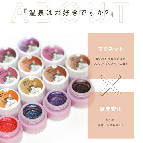 ジェルネイル 「温泉はお好きですか?」 カラージェル キャッツアイ